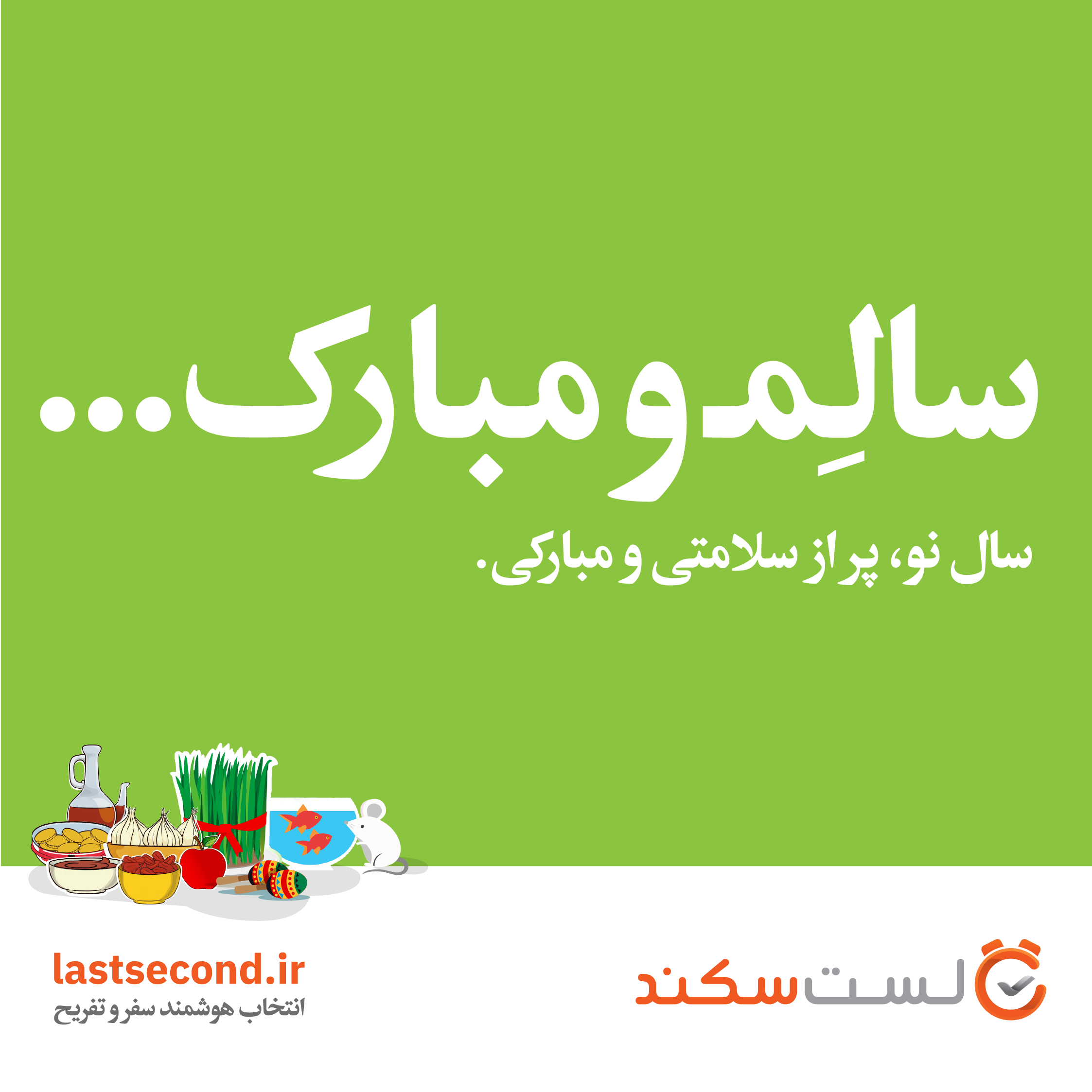 سلام پرواز