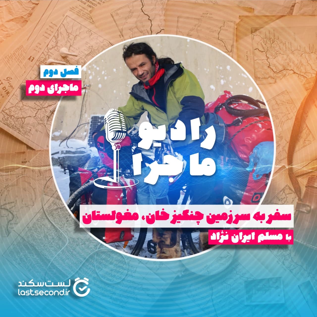 ماجرای نوزدهم