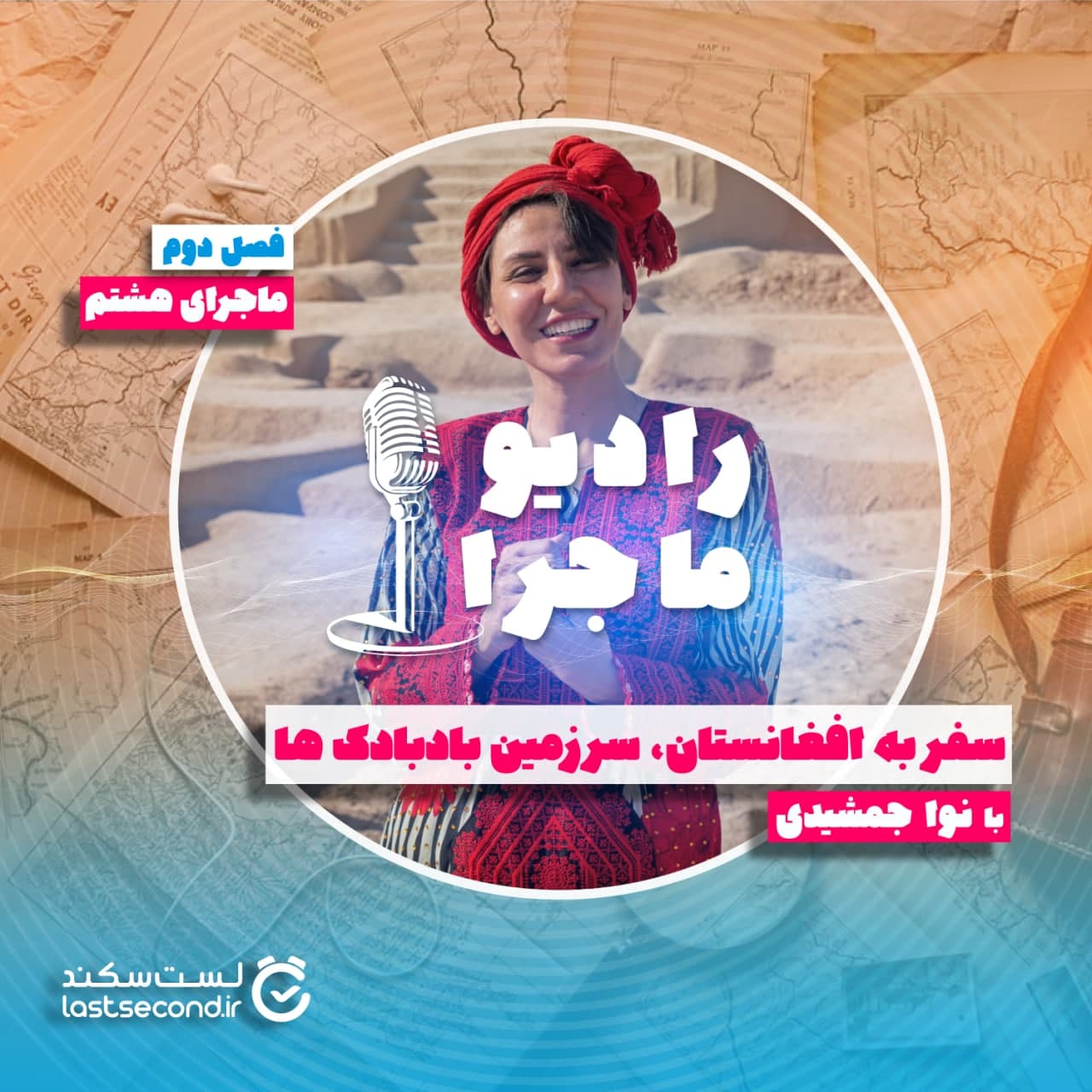 ماجرای بیست و پنجم